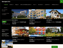 Tablet Screenshot of bulgaria2014.com